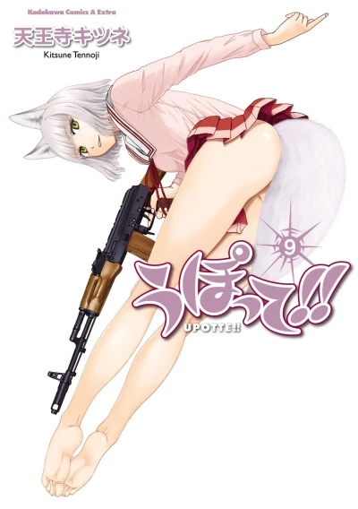 Cover of Volume 9