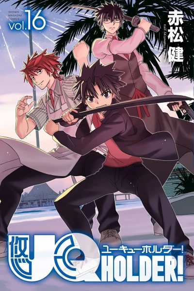 Cover of Vol. 16