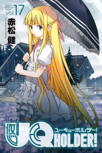 Cover of Vol. 17