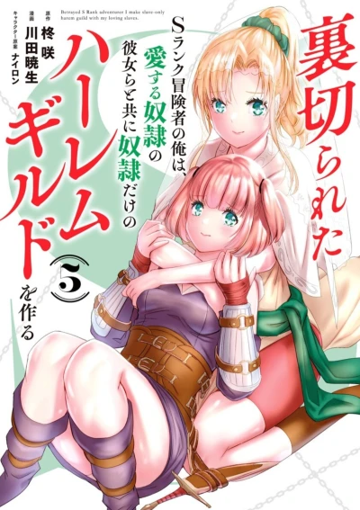Cover of Volume 5