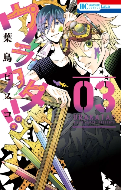 Cover of Vol. 3