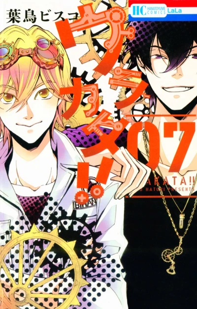 Cover of Vol. 7