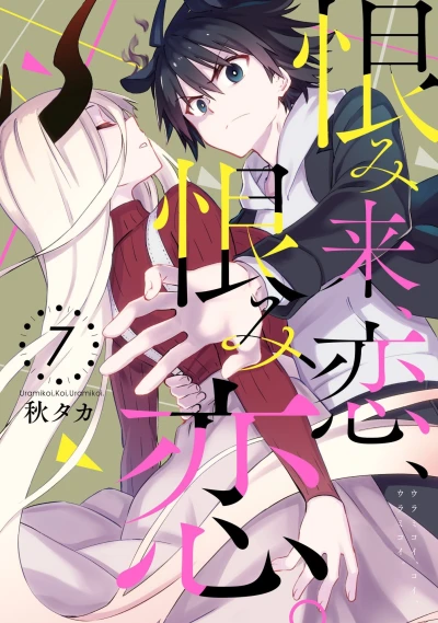 Cover of Vol. 7