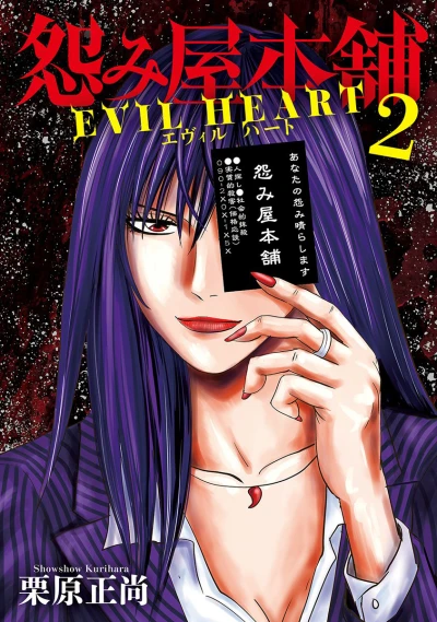 Cover of Vol. 2