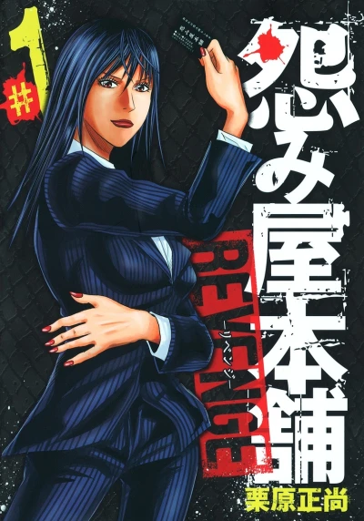 Cover of Vol. 1