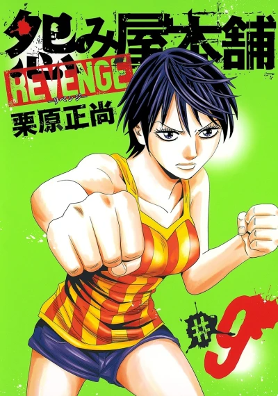 Cover of Vol. 9