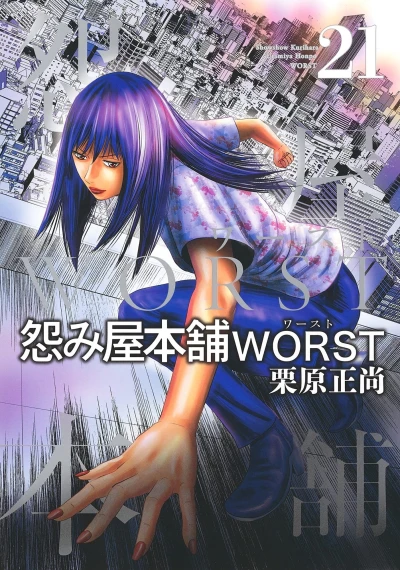 Cover of Vol. 21