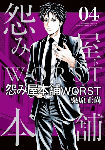 Cover of Vol. 4