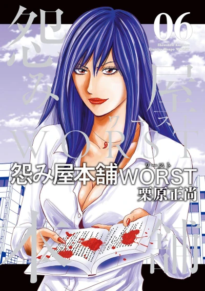 Cover of Vol. 6