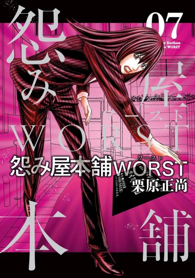 Cover of Vol. 7