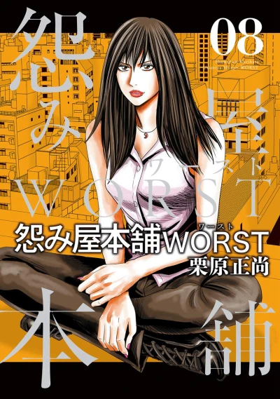 Cover of Vol. 8