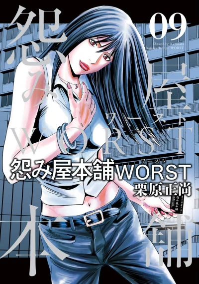 Cover of Vol. 9