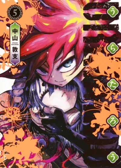 Cover of Vol. 5