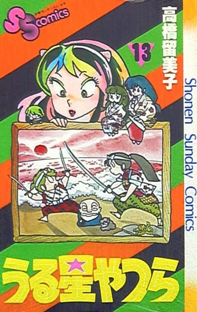 Cover of Vol. 13