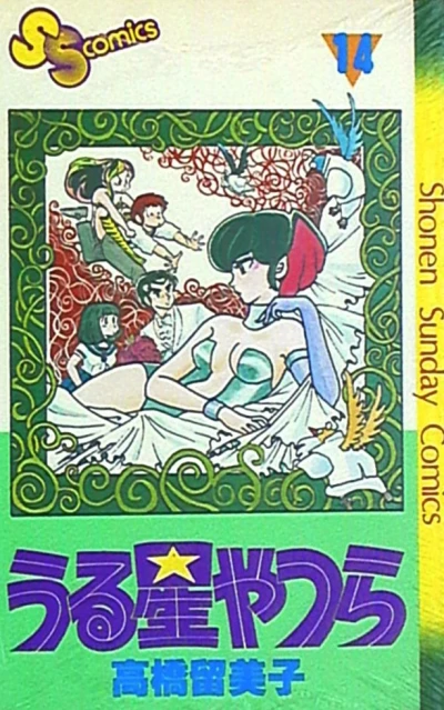 Cover of Vol. 14