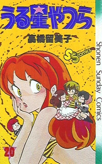 Cover of Vol. 20