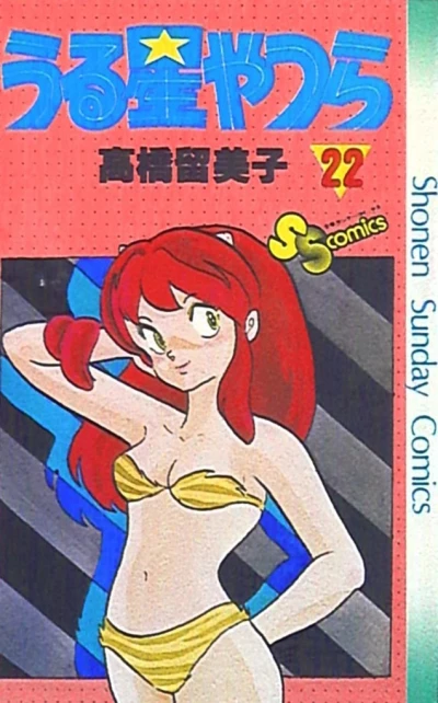 Cover of Vol. 22