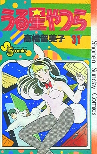 Cover of Vol. 31