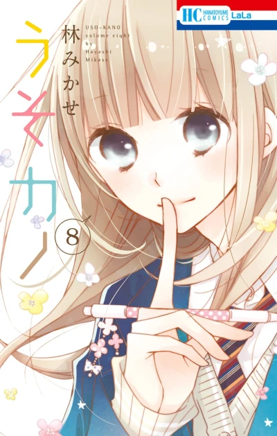 Cover of Vol. 8