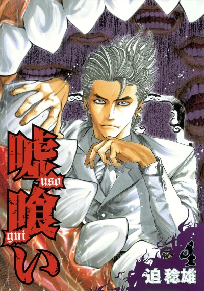 Cover of Vol. 4
