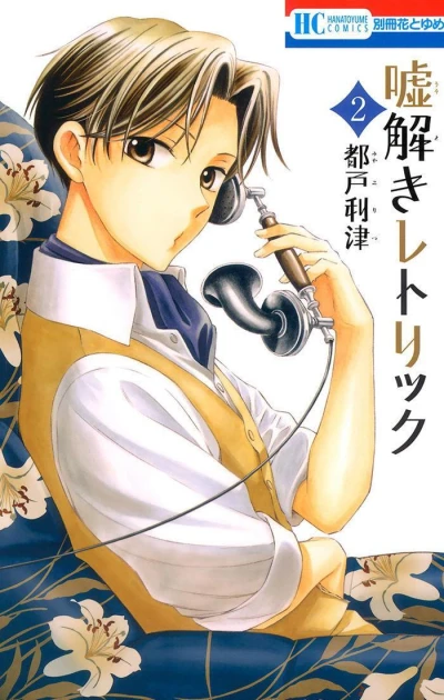 Cover of Volume 2