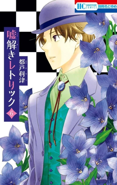 Cover of Volume 6