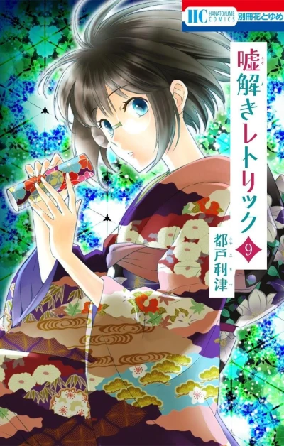 Cover of Volume 9