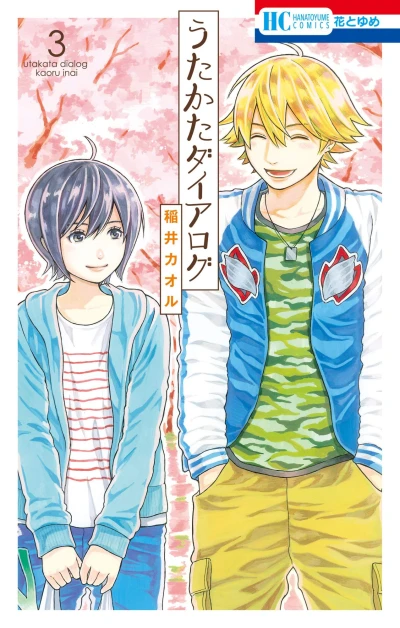Cover of Vol. 3