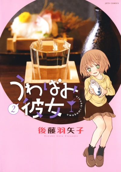 Cover of Vol. 2