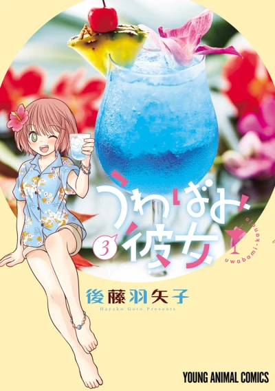 Cover of Vol. 3