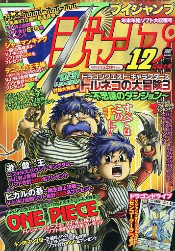 Cover of No. 12, 2002