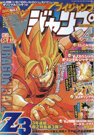 Cover of No. 4, 2005