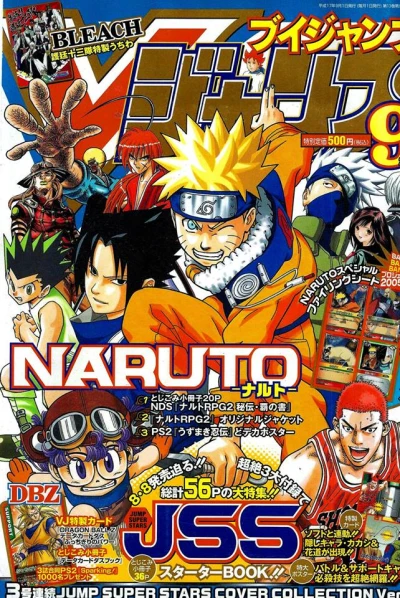 Cover of No. 9, 2005