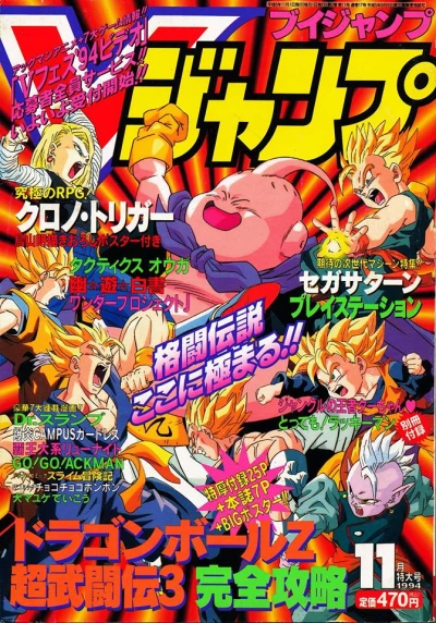 Cover of No. 11, 1994