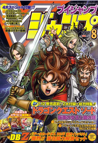 Cover of No. 8, 2007