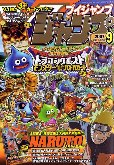 Cover of No. 9, 2007