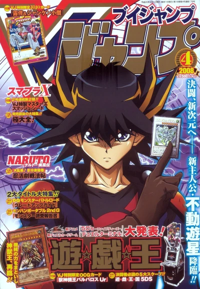 Cover of No. 4, 2008