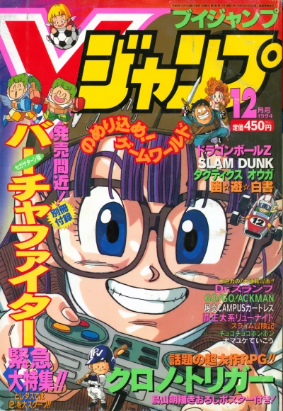 Cover of No. 12, 1994