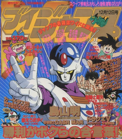 Cover of Volume #199012