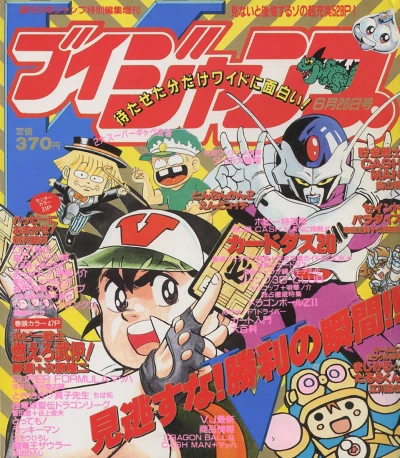 Cover of Volume #199106
