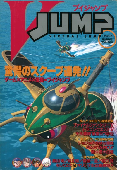 Cover of Volume #199211