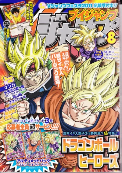 Cover of No. 8, 2011