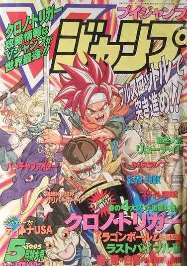 Cover of No. 5, 1995