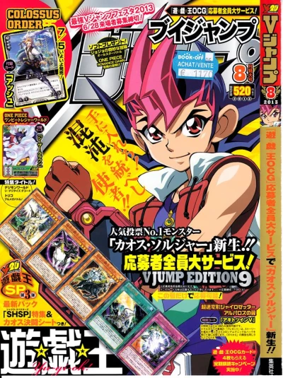 Cover of No. 8, 2013