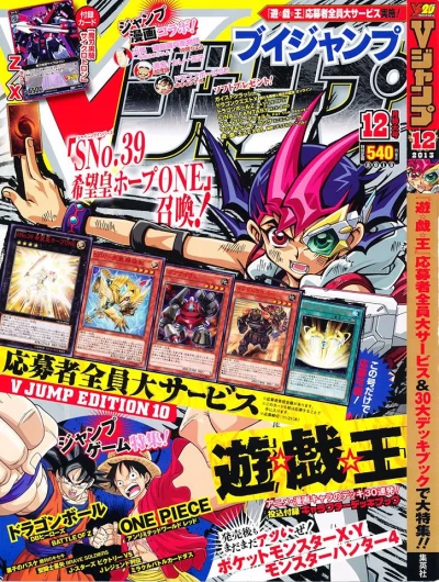 Cover of No. 12, 2013