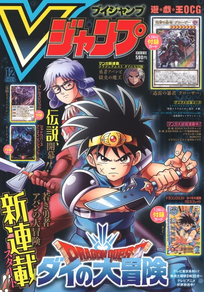 Cover of No. 12, 2020