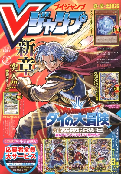 Cover of No. 8, 2021