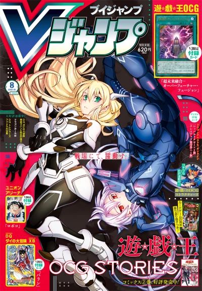 Cover of No. 8, 2023