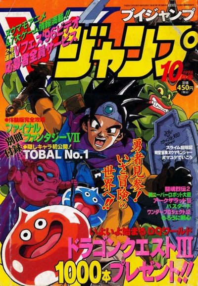 Cover of No. 10, 1996