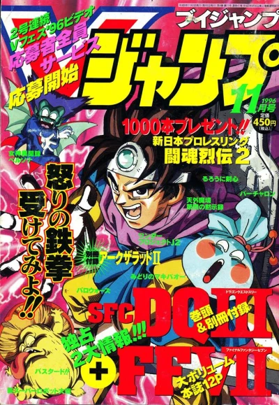 Cover of No. 11, 1996